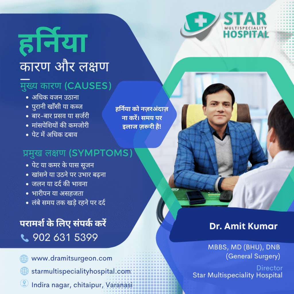 Best Hernia Surgeon in Varanasi – Dr. Amit Kumar | Star Hospital