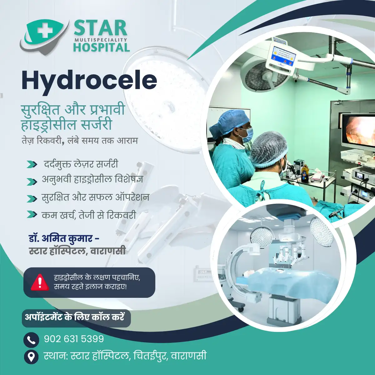 Best Hydrocele Doctor in Varanasi | Dr. Amit Kumar – Star Hospital