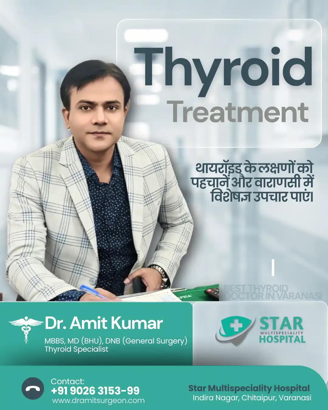 Thyroid Treatment in Varanasi: Symptoms, Causes, and How to Find the Best Doct