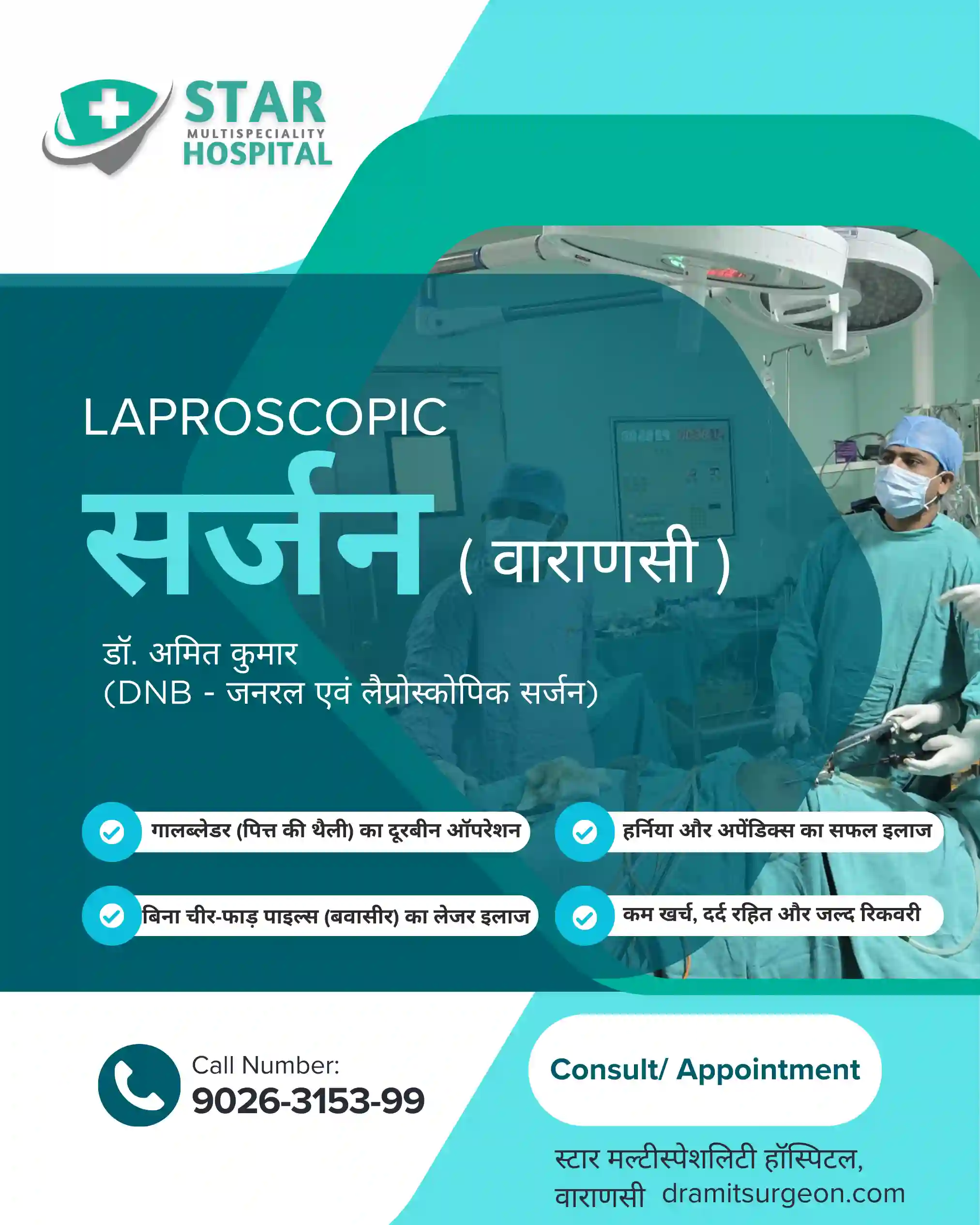 Best Laparoscopic Surgery in Varanasi: Dr. Amit Kumar – Expert Care & Cost Guide