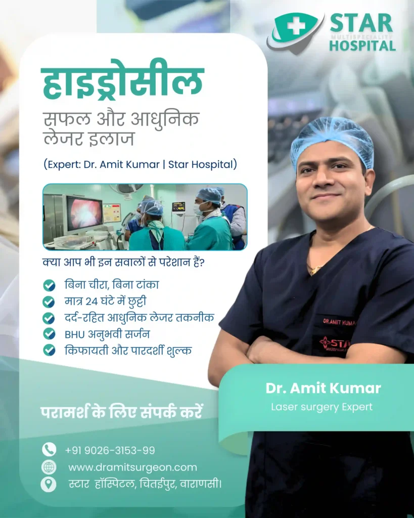 Best Surgeon for Hydrocele Surgery in Varanasi (2026): Cost & Treatment